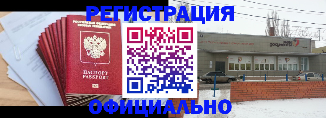 временная регистрация для школы в Адыгее