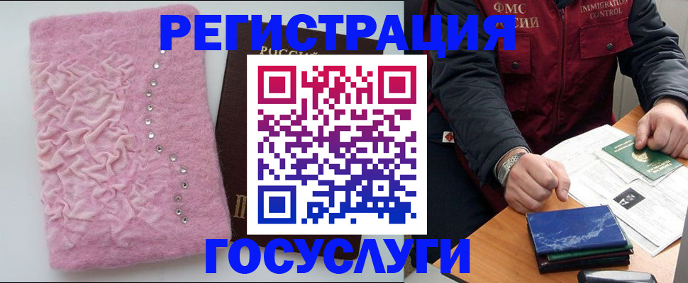 прописка от собственника в Адыгее