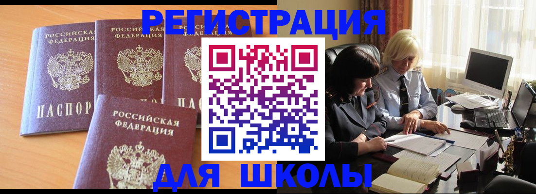 временная регистрация гарантия в Адыгее